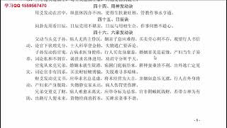 微明六爻预测之卜筮正宗15