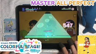 Project SEKAI - Sekai Version - Kyo-Fu All Back (Master 28 - ALL PERFECT!!) [60fps]