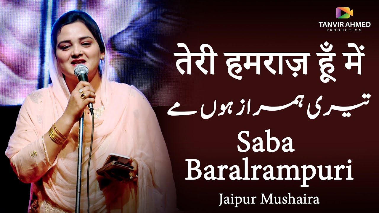 Saba Balrampuri | " तेरी हमराज़ हूँ में ... | Jaipur Mushaira 2022 ...