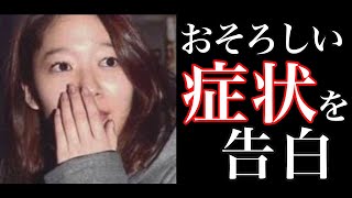 吉田明世アナ、サンデー・ジャポンでの出来事について言及。その驚きの症状とは…