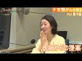 ＃５４　ゲスト：原千晶さん　「changeの瞬間～がんサバイバーストーリー」