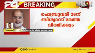 വി പി ജോയ് അടുത്ത ചീഫ് സെക്രട്ടറിയാകും; ഓഫീസർ ഓൺ സ്‌പെഷ്യൽ ഡ്യൂട്ടി ആയി നിയമിക്കും