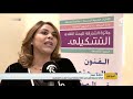 دائرة الثقافة تكرم الفائزين بجائزة الشارقة للبحث النقدي التشكيلي في دورتها التاسعة