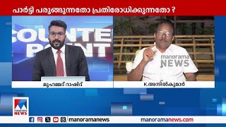 ‘അനുചിതമായ തീരുമാനമാണ് അജിത്കുമാര്‍ ചെയ്തത്’ | K Anilkumar | CPM | RSS