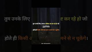 Best Motivational Video || Deep Meaningful pictures || Chanakya Niti #motivation #shorts #Chanakya