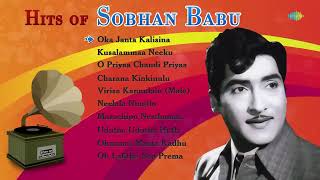 Best Songs of Sobhan Babu | Super Hit Telugu Songs Jukebox | Top 10 Hits Collection