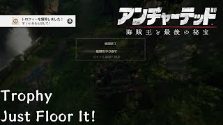 【Uncharted4】トロフィー「いいからとばして！」(Just Floor It!)【アンチャーテッド：海賊王と最後の秘宝】