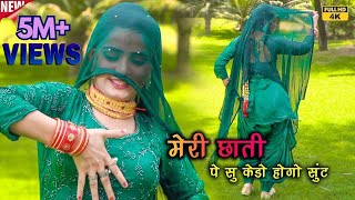हंसली 2 तोला की Full HD video  New Mewati  Song  Sanjana Afzal || Desi Mewati Official 2022