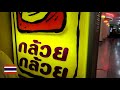 タイ旅行（バンコク）2017 　④クルアイ･クルアイ（バナナスィーツ）