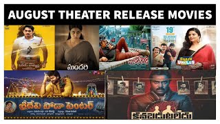 Upcoming August Theater Release Telugu Movies | Pagal, Sridevi Soda Center, Orey Baammardhi, Sundari