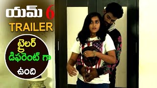 ట్రైలర్ డిఫరెంట్ గా ఉంది || M6 Movie Trailer || Latest Telugu Movie 2018