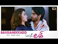Bandamekkado Full Video Song | 100% Love Video Songs | Naga Chaitanya, Tamannaah, DSP | Sukumar