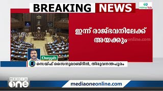 ഗവർണറെ ചാൻസലർ സ്ഥാനത്ത് നിന്ന് നീക്കുന്ന ബിൽ ഇന്ന് രാജ്ഭവനിലേക്ക്  അയക്കും