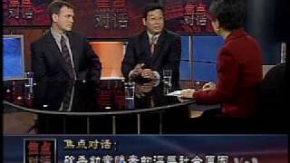 2010-05-21 焦点对话(1/3): 砍杀幼童惨案的深层社会原因