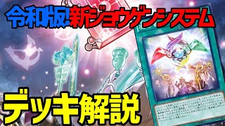 【#遊戯王】神判ジョウゲンで爆アドまちがいなし『審判魔導』徹底解説＆デッキレシピ！！【#デュエダン】