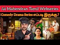 Jai Mahendran 2024 New Tamil Dubbed Webseries 😱 Sonyliv,CriticsMohan🤔JaiMahendran Review😹Saijukurup