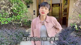 媳妇闹脾气离家出走，看小伙如何霸气求和，结局大反转