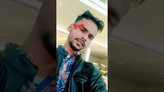 আলহামদুলিল্লাহ চলে আসছি ডুবাই #foryou #trending #shorts #viralreels #viralvideo #shortsviral