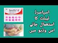 Spasrid Tablet Uses | Phloroglucinol | Belly Pain Treatment | Menstural Pain Tablet in Urdu/Hindi