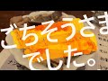 埼玉県美里町のディープな焼肉屋　土手