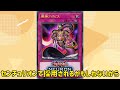 【遊戯王】1分でわかる遊戯王高騰カード情報 8 12 【1分解説】【1分動画】