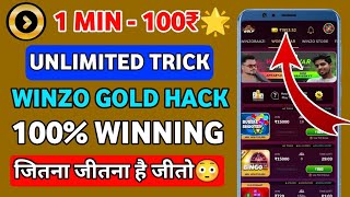 😱Winzo Gold Unlimited Trick | Winzo Gold New Trick | Winzo Gold Game Hack Trick | Winzo Gold App