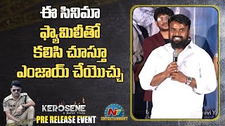 Producer Pruthivi Yadav Speech At Kerosene Movie Pre Release Event | Dhruva | NTV ENT