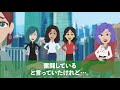 高級タワマン最上階に住む金持ち自慢がウザいママ友「低階層の貧乏人は天上人に従いなｗ」→ある日大地震が発生し我が家に避難した結果【スカッとする話】