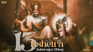 Kshetragya Vibhag- Shlovij ft. Apoorv Sharan|| Shrimadbhagwad Geeta chapter 13(गीता का अध्याय 13)