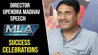 Director Upendra Madhav Superb Speech at MLA Movie Success Celebrations | Kalyan Ram, Kajal Aggarwal