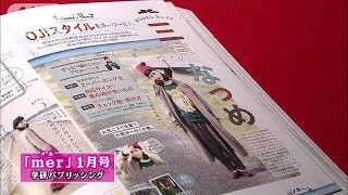 今なぜ？オジサン大流行の謎　「OJIガール」急増中（13/11/23）