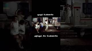 ஆவதும் பெண்ணாலே, ஆண்கள் அழிவதும் சில பெண்ணாலே…