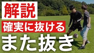 【確実に抜ける】また抜き　やり方‼️