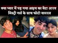 Akshay Kumar’s Son Aarav Bhatia Pics With Naomika Saran Viral On Social Media