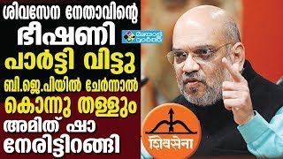 AMIT SHAഅമിത് ഷാ നേരിട്ടിറങ്ങി