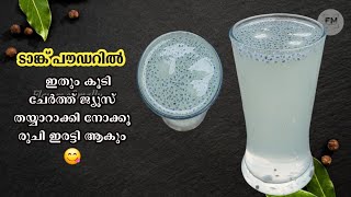 ടാങ്ക് ജ്യൂസ്‌ | Tang Juice Recipe Malayalam | Lemon Tang Juice Recipe|Ifthar Special Drink