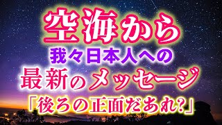 予想外の事が起こってました！しかも2025年さらに…！私はどうすれば？　　　　　　　　　　　　　　　　　　　　　　　　　　｜#レイキ   #ヒーリング 　#スピリチュアル　#チャネリング　#潜在意識