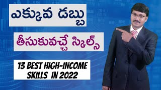 High Income Skills To Earn | Top High Income Skills 2022 to Make Money  | Money earn |#moneymantrark