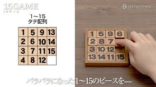 かつのう　１５ゲーム