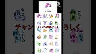 LINEスタンプ　指シリーズ　「かんがえとく」#shorts #イラスト #ラインスタンプ #アイビスペイント