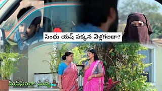 బుర్ఖా లో వచ్చిన సింధు 😯|| Ekhaari Memories