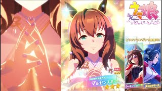 【ウマ娘プリティーダービー】マルゼンスキー