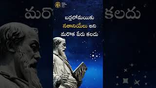 పునీత బర్తలోమయి (నతానియేలు) | Bartholomew the Apostle | August 24