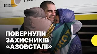 Перші зустрічі з рідними | Повернули 95 військових з полону | обмін 18 жовтня