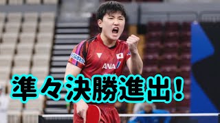 張本智和選手がアメリカ人選手との打撃戦に勝利し、2大会連続の優勝を果たした。