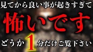 ほとんどの方は見れません※これを見るととてつもなく良い凄い事起こります。この動画を今日見ておくと人生の展開が激変します。この大仏様を必ず見ておいて下さい。光を30秒見ておくと、神恩が授かれます。