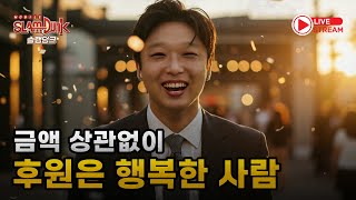 (생)앵쇼 솔랭이 편한 사람