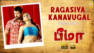 Ragasiya Kanavugal - HD Video Song | Bheemaa | Vikram | Trisha | Harris Jayaraj | Ayngaran
