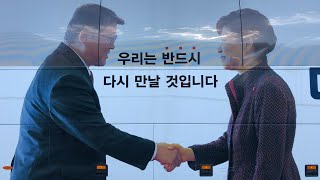 “ 우리는 최선을 다했다.  달서구병 조원진후보자 두류공원유세편.\