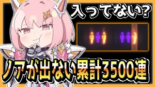 【メガニケ】どうしてもノアだけ引けない男の課金ガチャ【勝利の女神：NIKKE】